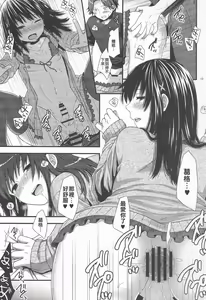Page 14 of Yappa Uchi no Otouto Nanka Zenzen Kawaikune-shi - preview thumbnail