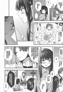 Page 5 of Yappa Uchi no Otouto Nanka Zenzen Kawaikune-shi - preview thumbnail