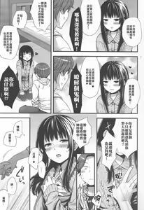 Page 6 of Yappa Uchi no Otouto Nanka Zenzen Kawaikune-shi - preview thumbnail