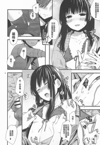 Page 7 of Yappa Uchi no Otouto Nanka Zenzen Kawaikune-shi - preview thumbnail