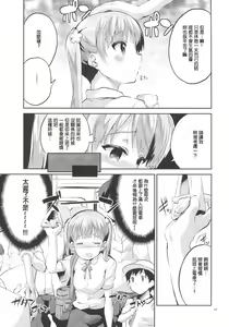 Page 15 of Ashita Ganbaru Tame ni Kyou wa Saborimasu - preview thumbnail