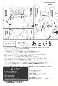 Page 30 of Ashita Ganbaru Tame ni Kyou wa Saborimasu - preview thumbnail