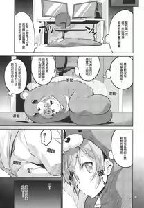 Page 5 of Ashita Ganbaru Tame ni Kyou wa Saborimasu - preview thumbnail