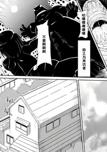 Page 3 of Jinrui Haiboku Monogatari ~Ryoujoku Soshite Kaijin-ka...~ - preview thumbnail