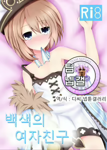 Shiro no Koibito — hentai manga cover on Fhentai