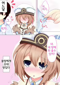 Page 2 of Shiro no Koibito - preview thumbnail
