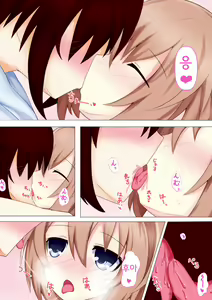 Page 5 of Shiro no Koibito - preview thumbnail