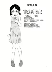 Page 3 of Roshutsu Test Play - preview thumbnail