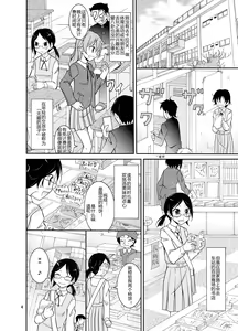 Page 4 of Roshutsu Test Play - preview thumbnail
