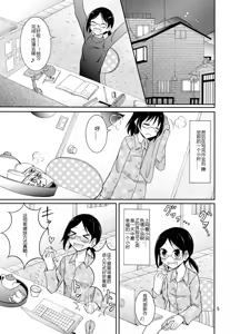 Page 5 of Roshutsu Test Play - preview thumbnail