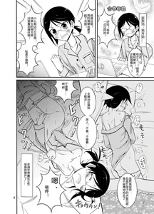 Page 8 of Roshutsu Test Play - preview thumbnail