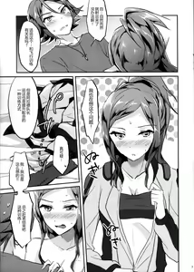Page 6 of Himitsu no Tokkun - preview thumbnail