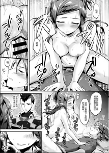 Page 8 of Himitsu no Tokkun - preview thumbnail