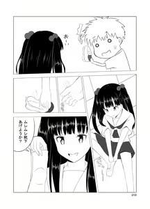 Page 3 of Denen Shoujo 5 - preview thumbnail