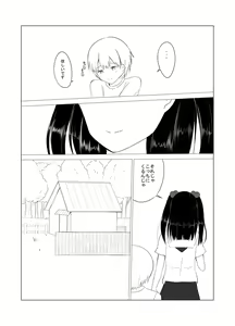 Page 4 of Denen Shoujo 5 - preview thumbnail