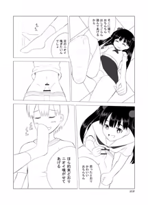 Page 5 of Denen Shoujo 5 - preview thumbnail