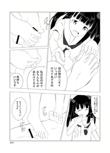 Page 8 of Denen Shoujo 5 - preview thumbnail