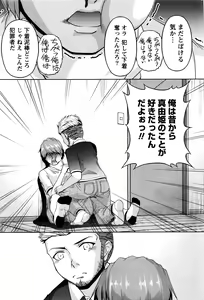 Page 176 of Namaiki! 2016-09 - preview thumbnail