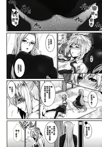 Page 6 of Shirou-kun Harem!! Servant Hen - preview thumbnail