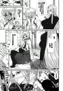 Page 7 of Shirou-kun Harem!! Servant Hen - preview thumbnail