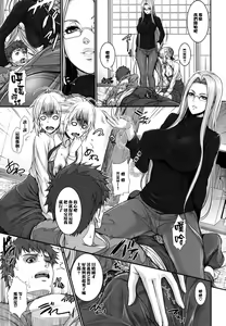 Page 9 of Shirou-kun Harem!! Servant Hen - preview thumbnail