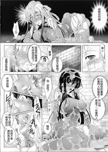 Page 10 of Treasure Keeper Kiri - preview thumbnail