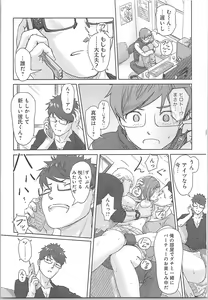 Page 47 of Kaikan Change ♂⇔♀ ~Hajimete wa Onna no Karada de~ - preview thumbnail