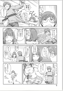 Page 8 of Kaikan Change ♂⇔♀ ~Hajimete wa Onna no Karada de~ - preview thumbnail