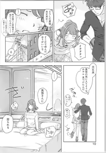 Page 10 of Kaikan Change ♂⇔♀ ~Hajimete wa Onna no Karada de~ - preview thumbnail