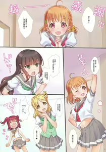 Page 3 of A HAPPY LOVE LOVE LIFE! - preview thumbnail