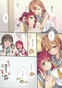Page 3 of A HAPPY LOVE LOVE LIFE! - preview thumbnail