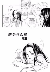 Page 2 of Tokareta Kusabi | Unraveled Bond - preview thumbnail