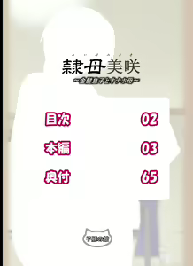 Page 2 of Reibo Misaki ~Kinpatsu Musuko to Onaho Haha~ - preview thumbnail