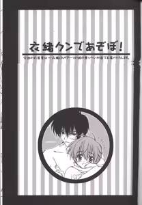 Page 2 of Tsuki Rakuyou Sono San - preview thumbnail