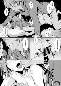 Page 12 of Aster-ppoi no! - preview thumbnail