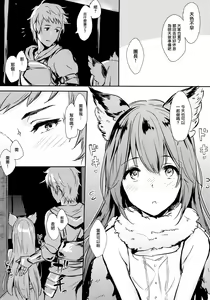 Page 5 of Aster-ppoi no! - preview thumbnail