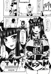 Page 3 of Tokubetsu Sharyou e Goannai - preview thumbnail