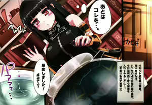 Page 2 of LILITHING Okaken kara no buttai X - preview thumbnail