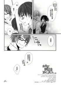 Page 33 of Honjitsu wa Heiten Itashimashita - preview thumbnail