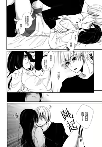 Page 5 of Honjitsu wa Heiten Itashimashita - preview thumbnail