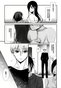Page 8 of Honjitsu wa Heiten Itashimashita - preview thumbnail