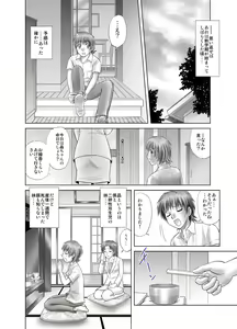 Page 8 of Otokonoko Janai - preview thumbnail
