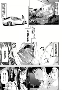 Page 13 of Initial M ～R413～ - preview thumbnail