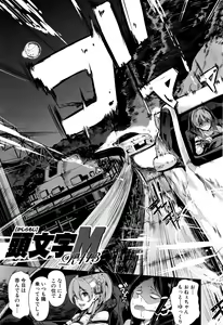 Page 3 of Initial M ～R413～ - preview thumbnail