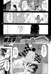 Page 39 of Initial M ～R413～ - preview thumbnail