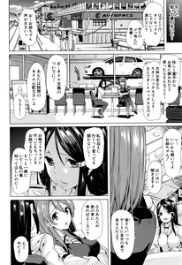 Page 40 of Initial M ～R413～ - preview thumbnail