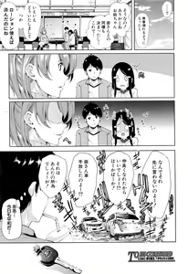 Page 80 of Initial M ～R413～ - preview thumbnail