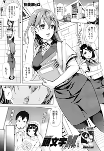 Page 81 of Initial M ～R413～ - preview thumbnail