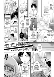 Page 2 of Wakeari Bukken ni Kiwotsukete | Be careful of defective goods - preview thumbnail
