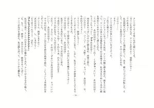 Page 101 of Kemokko Henshintan 1 - preview thumbnail